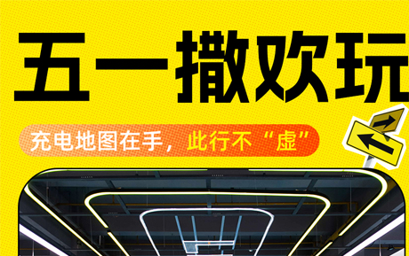51撒~欢~玩~，此行不“虚”