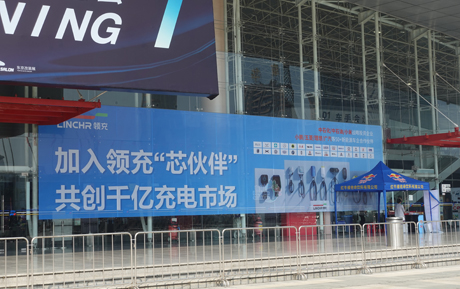 领充新能源汽车后市场发展合作论坛，在东莞AIT改装展圆满举办