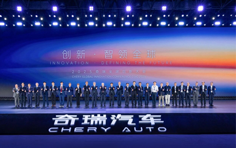 创新·智领全球，领充新能源受邀出席奇瑞创新大会