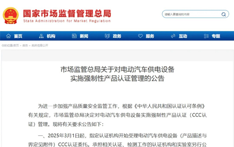 充电桩3C认证成为必需，领充新能源全系产品均已通过认证