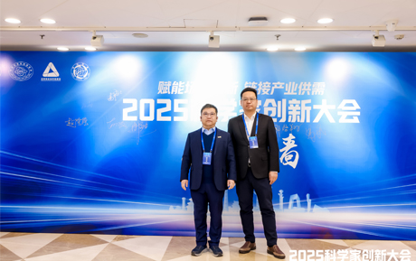 领充新能源董事长受邀出席2025北京科学家创新大会