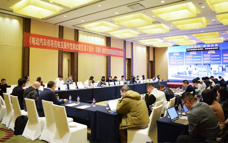 领充新闻|领充新能源承办GB/T-34657.2《电动汽车传导充电互操作性测试规范 第2部分：车辆》标准意见处理会