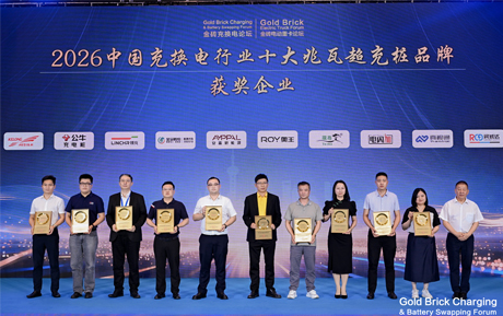 兆瓦先锋|领充新能源荣获“2026中国充换电行业十大兆瓦超充桩品牌”