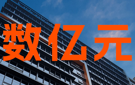 数亿元！领充新能源完成C轮融资