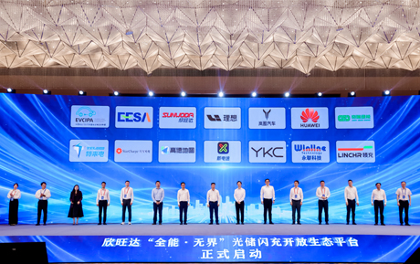 领充新闻|领充新能源受邀出席2026新能源电池产业发展大会